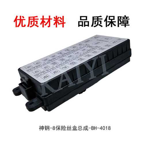 挖机配件神钢SK200/250/330/350-8保险丝盒总成YN24E00016F2