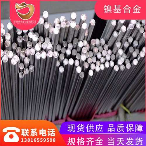 驹寻现货供应4J29可伐合金Kovar铁镍钴合金