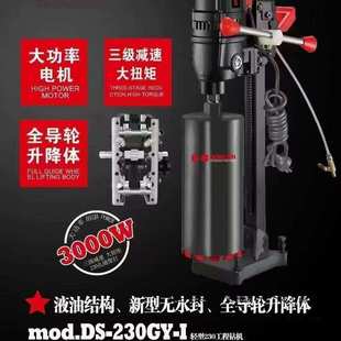 大功率台式 东森水钻机230G无水封无铜管全导轮新款 水钻机厂价直销