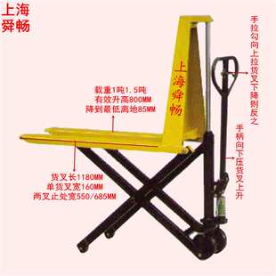 供应高升程手动剪叉式搬运车 高升程托盘装缷车 油压升降手推车