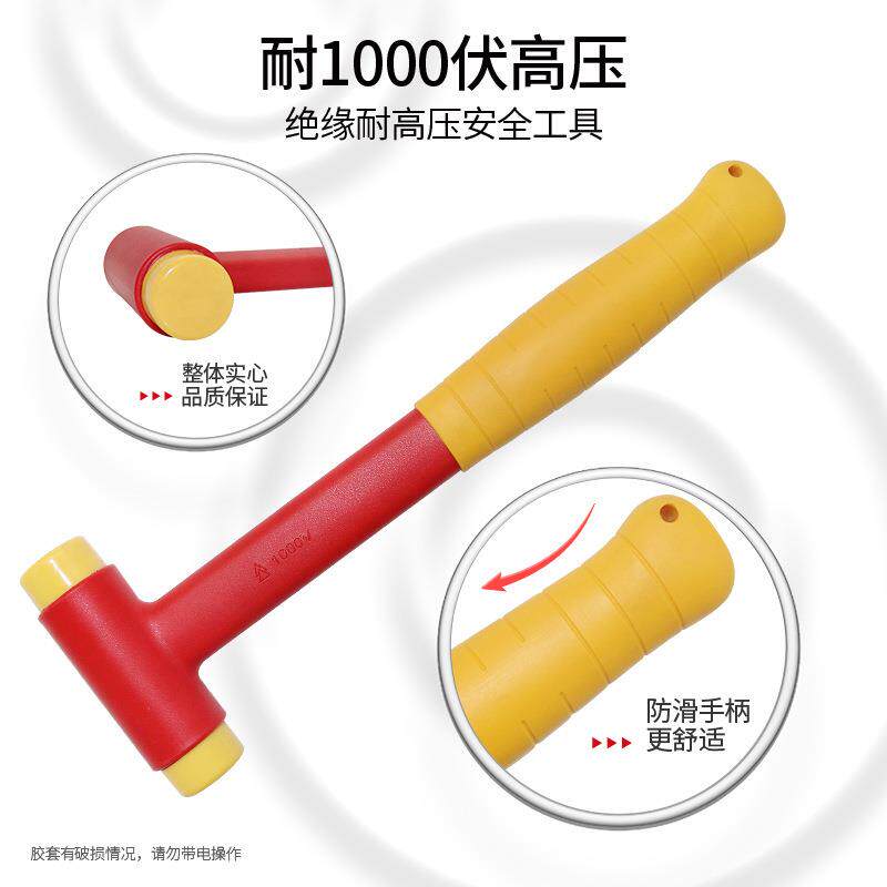 耐高压绝缘电工无回弹可换式锤五金工具木工锤