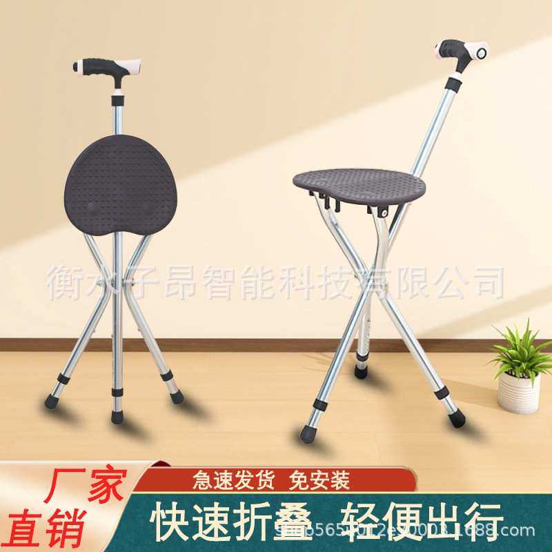 全自动多功能铝合金拐杖凳手杖椅老人带椅子自动折叠便携三脚拐棍