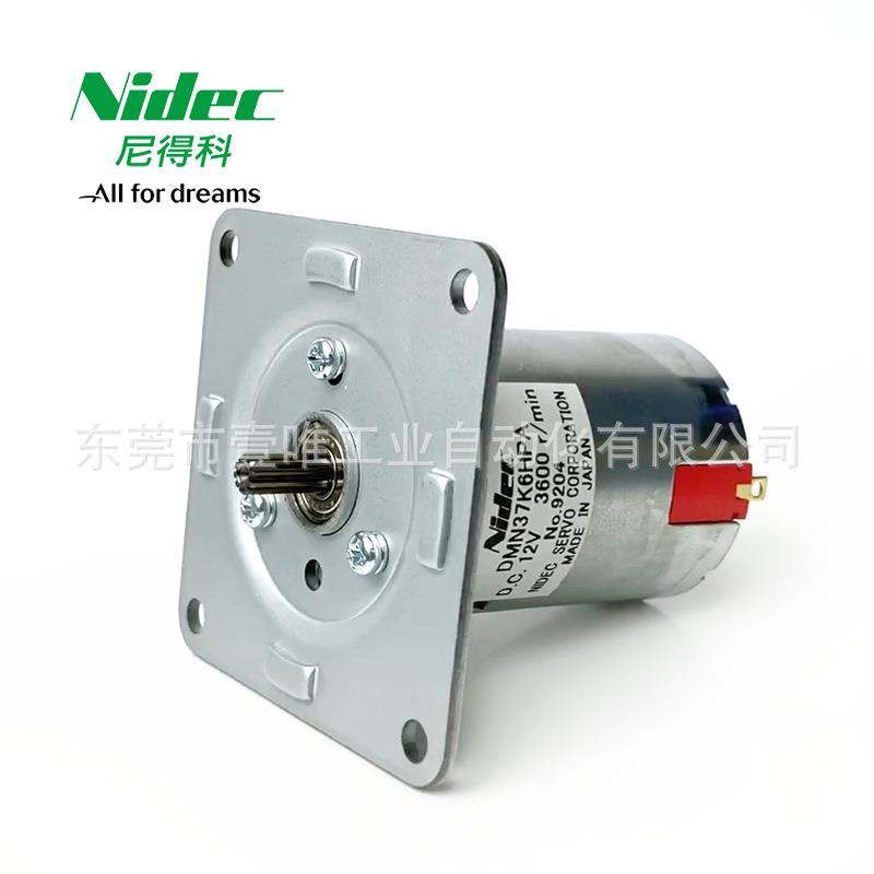 现货供应尼得科伺服电机DMN37K6HPA小型12V有刷直流售货机马达