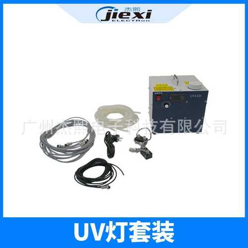 银图亮图丽绘压电写真机UV水箱 UV灯 UV水冷箱 UV灯UV固化灯套装