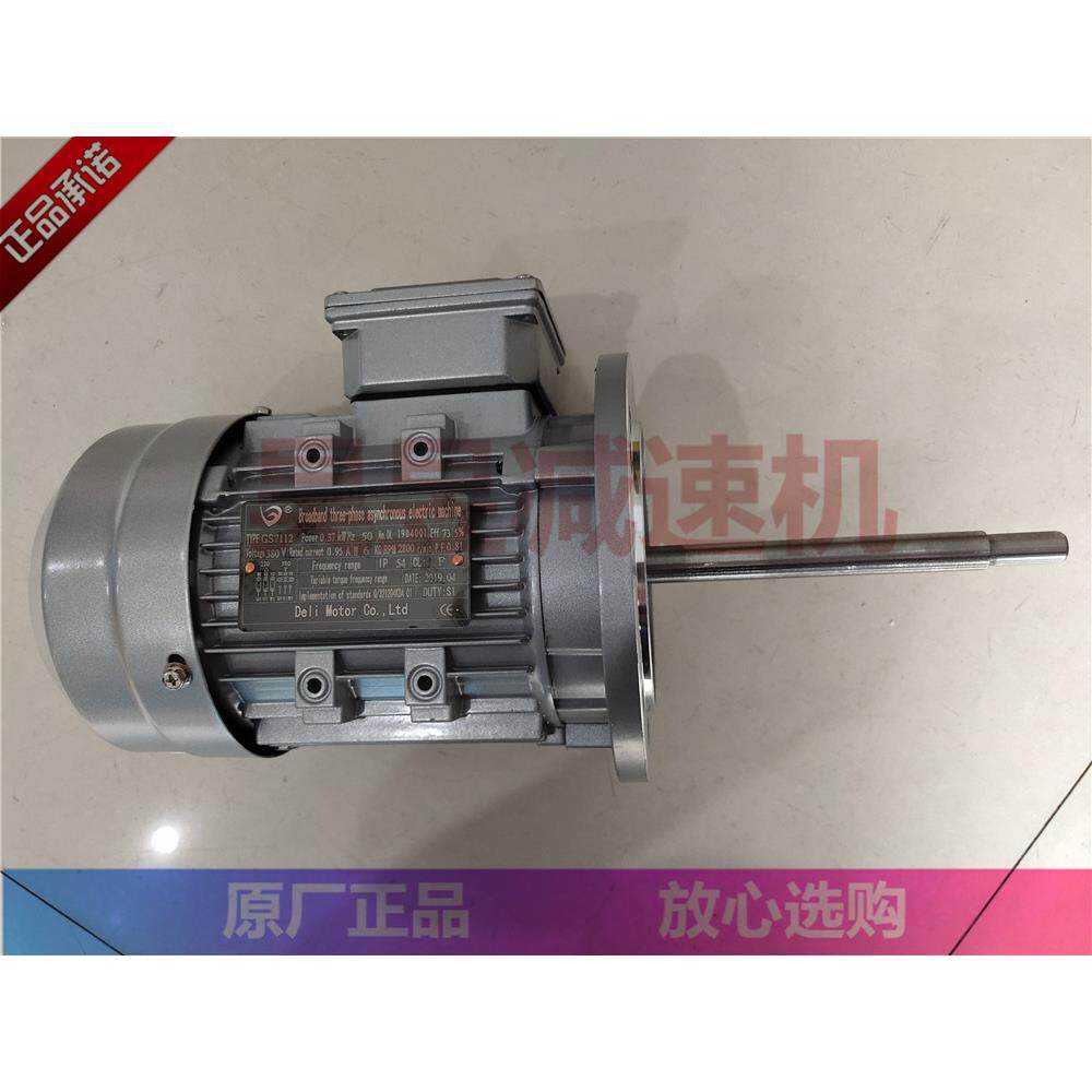DELI MOTOR德力电机 烤箱用长轴耐高温马达 GS7112 GS6324 GS8024