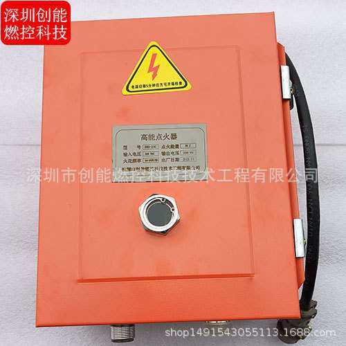防爆高能点火器\GDQ-20\2.5kV\\10~15次/秒