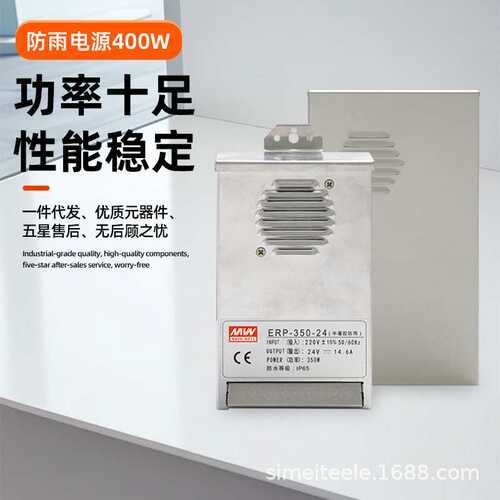 FY-400-12V33A户外防雨 开关电源发光字招牌5直流24v变压器