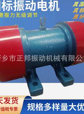 YZS振动电机四级转速1460/0.12kw-2.2kw 三相异步电机380v