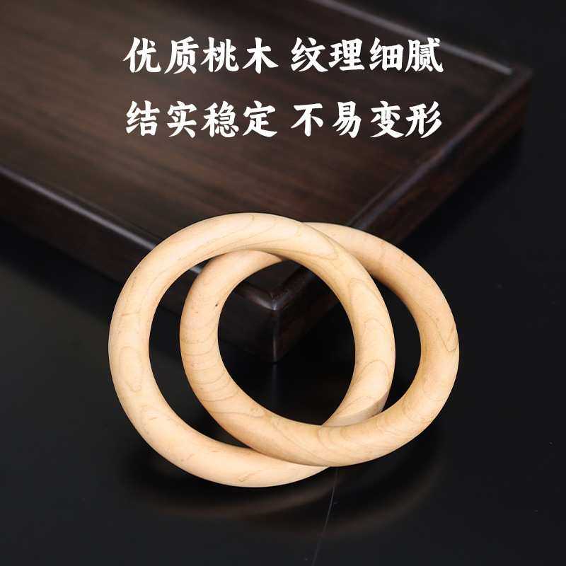 桃木乾坤圈南斗六北斗七整木雕刻一体成型九字真言十字天经阴阳环