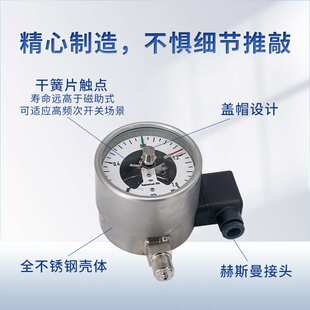 卓然天工不锈钢防爆耐震电接点压力表磁助式油压水压稳定厂家直销