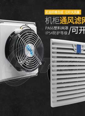 QVKS康双 FK9925.230 220V 机柜散热风扇 电柜风扇