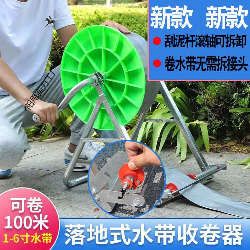新款落地式水带收纳神器卷管器水管不拆接头懒人手摇卷带器收卷