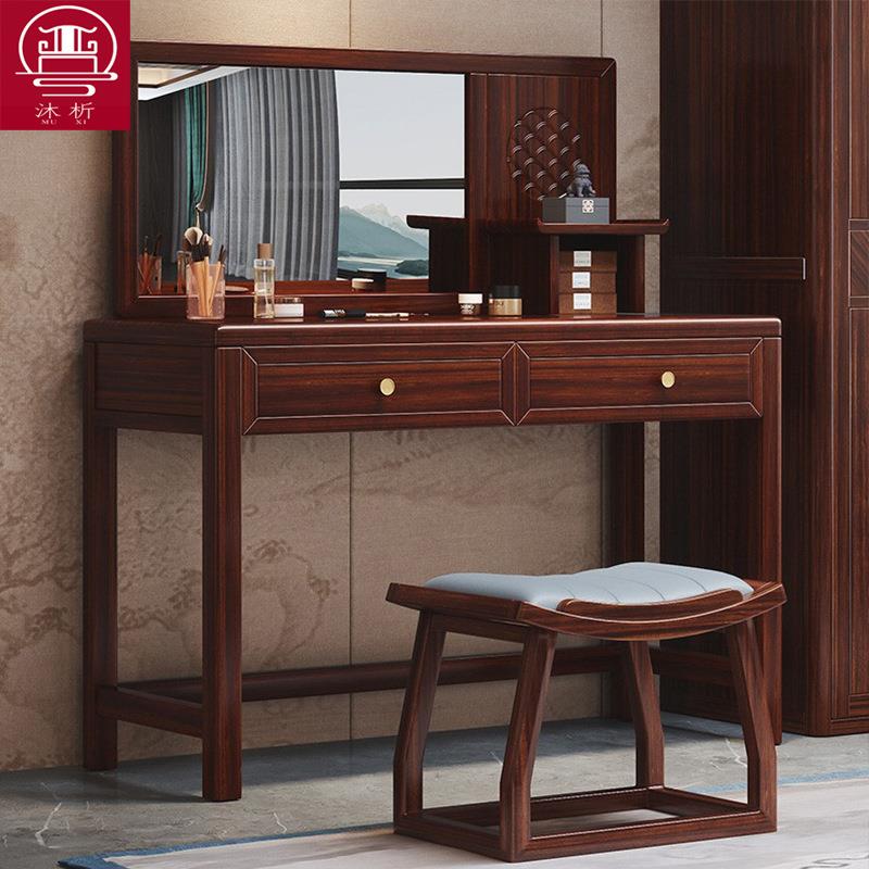 新中式乌金木实木梳妆台现代简约轻奢卧室收纳储物柜家用化妆台