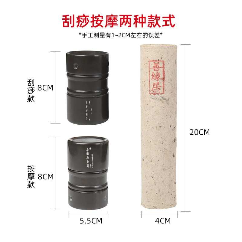 善缘居玄黄砭石温灸拨筋全身通用面部艾灸罐按摩刮痧 4CM雷火灸筒