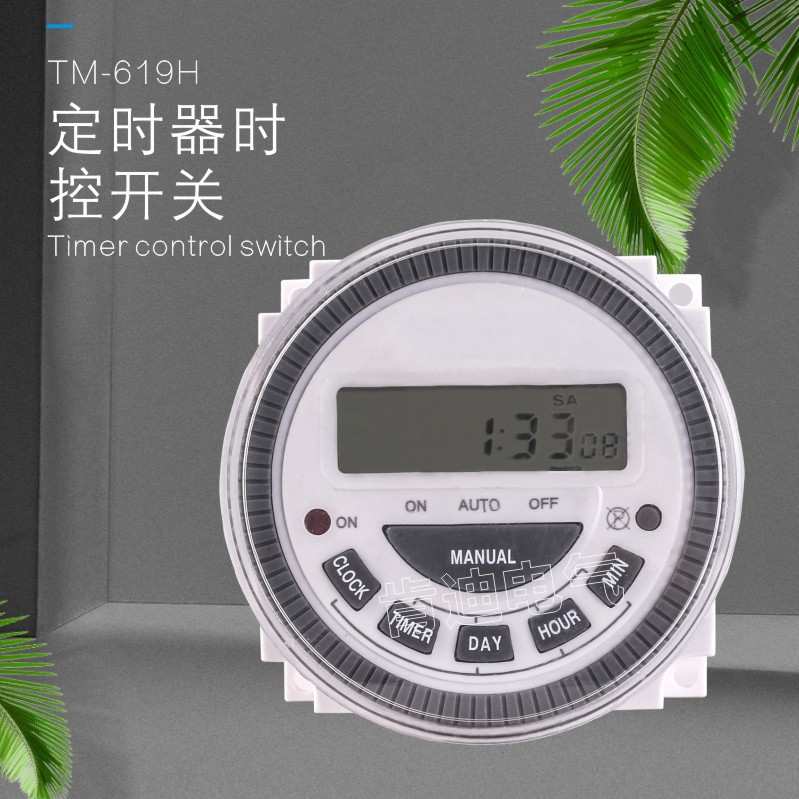 TM-619-2 定时器 定时开关 TM-619 timer 电子定时器 开关记时器