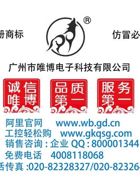 广州唯博广州唯博原厂供应 WBWY-S1开关电源