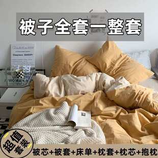 被子被芯套装八件套床上用品秋冬季加厚棉被褥学生宿舍四件套全套