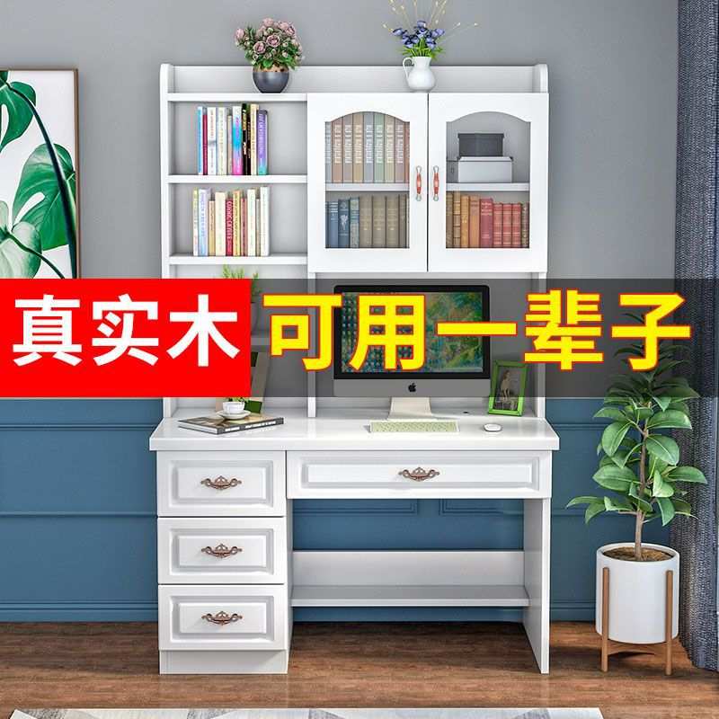 实木书桌书架一体电脑桌台式桌学生学习桌简易组合家用架多功能桌