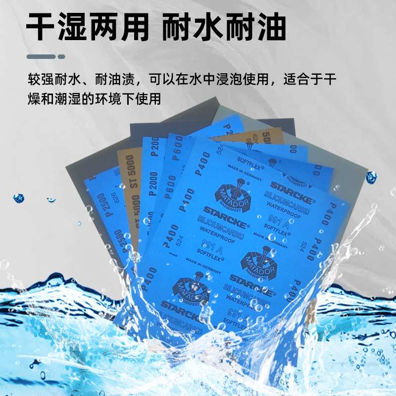 ?水磨砂纸打磨1000目水砂纸超细珠宝文玩抛光墙面沙皮砂