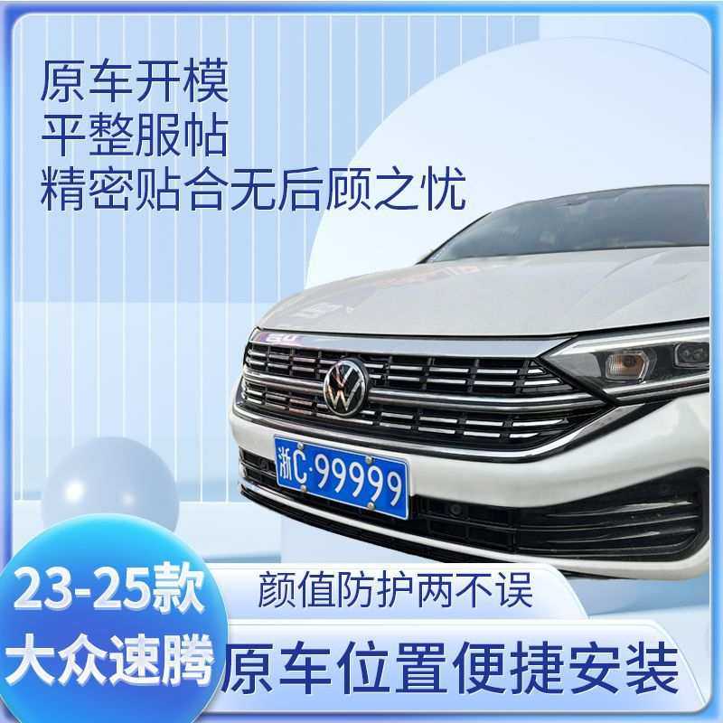 适用23-25款 大众速腾防虫网卡扣式中网水箱保护网防蚊虫柳絮改