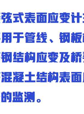 振弦式表面应变计 型号:ZXHD/BGK-4000X 库号：M380101