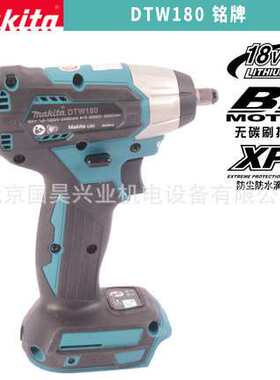 北京 牧田18V充电式冲击扳手DTW180Z/RFJ/RTJ