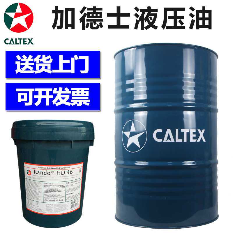雪佛龙Compressor Oil EP VDL 32,46,68,100,vdl150 往复压缩机油