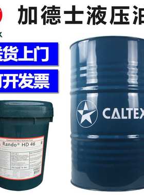 雪佛龙Compressor Oil EP VDL 32,46,68,100,vdl150 往复压缩机油