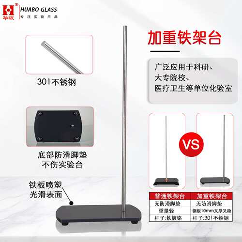 重型铁架台大号电动搅拌机专用支架实验室架子弧形三足台滴定台
