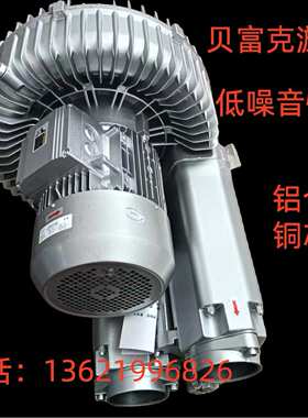 大风量风机 贝富克风机 2XB930-H17  漩涡气泵厂家直销