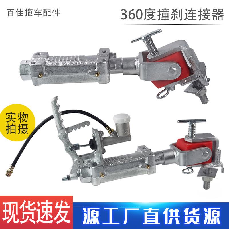 万向连接器撞击式连接器360度旋转可与液压或机械拉线制动搭配