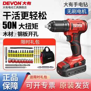 小型手电钻DD20 大有电钻大扭力锂电池20V多功能电动螺丝钻充电式