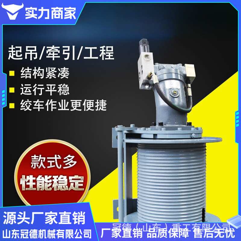 液压绞车卷扬机液压绞盘1吨2吨3吨5吨10吨牵引拖拽吊车船用绞车