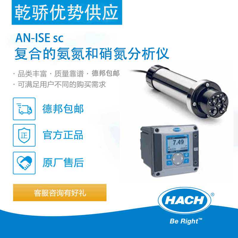 哈希 营养盐在线分析仪 Phosphax sc 正磷酸盐分析仪