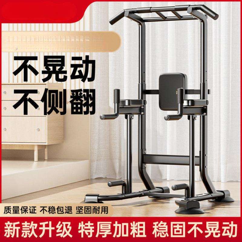 单杠家用引体向上杆落地式成人多功能单双杠架运动室内健身