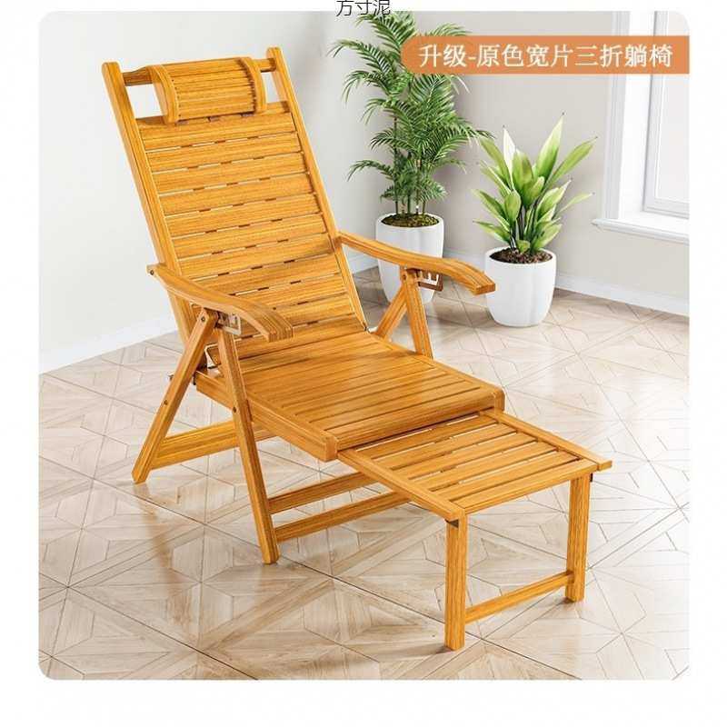 躺椅午休椅折叠家用阳台休闲椅竹躺椅老人靠背椅摇摇躺椅平躺睡椅