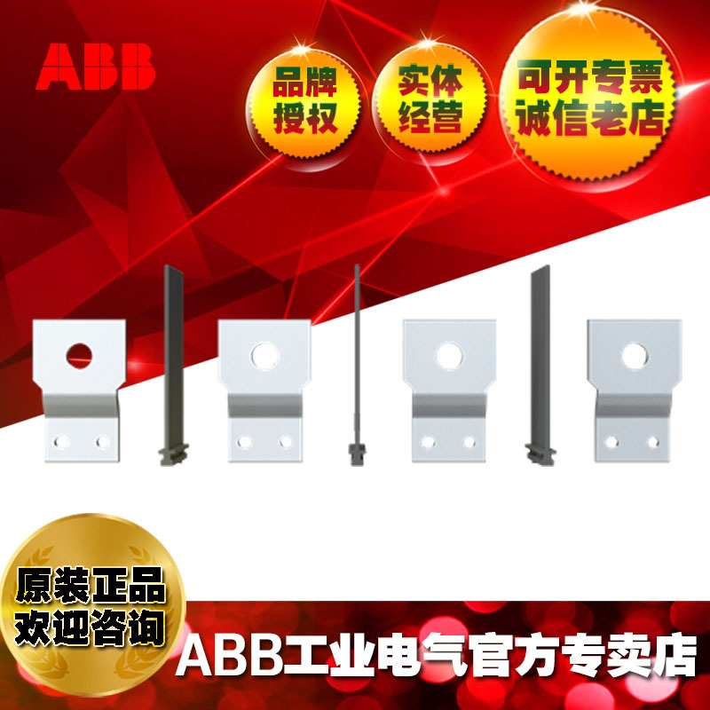 ABB塑壳断路器Tmax XT附件前接线端子 FKIT F XT6 4pcs ;10248171