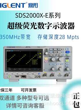 波形信号输出分析仪鼎阳SDS2202X-E荧光200MHz数字存储示波器