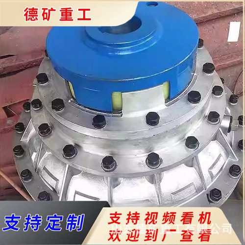 煤矿用YOXD400液力耦合器 矿用40T刮板机耦合器YOXD液力联轴器