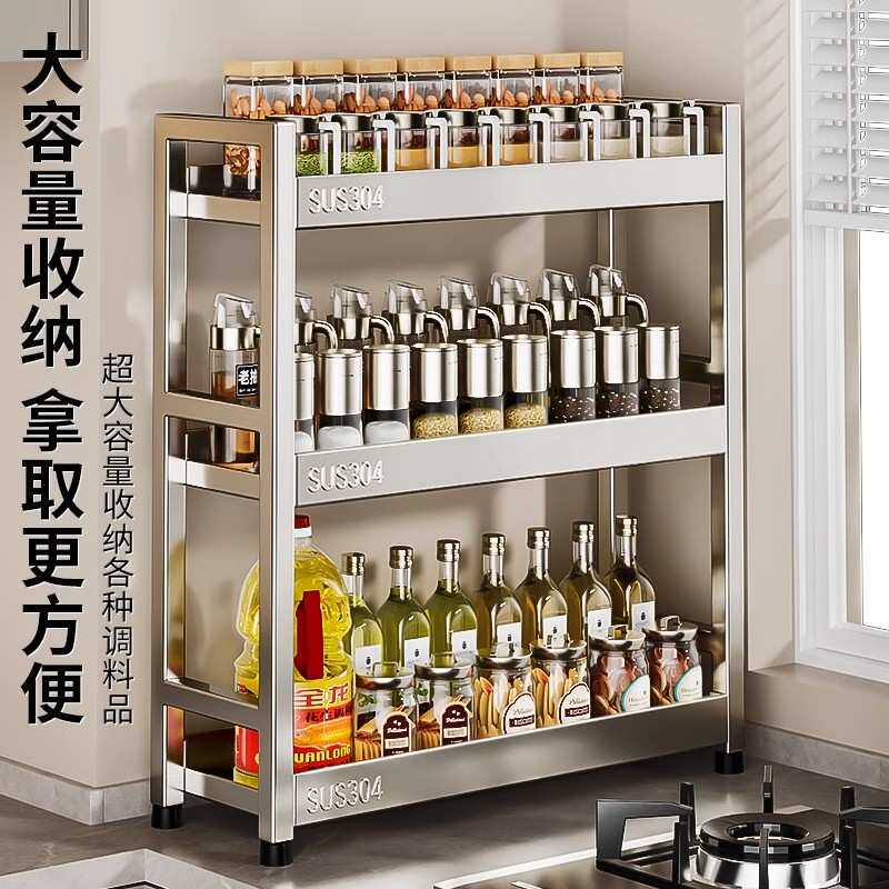 304不锈钢厨房调料置物架极超窄款多功能调味料品油盐酱醋收纳架