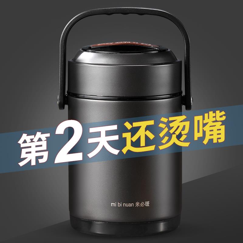 批冬天不锈钢保温饭盒超长便携大容量多层饭桶家用24小时上班族汤