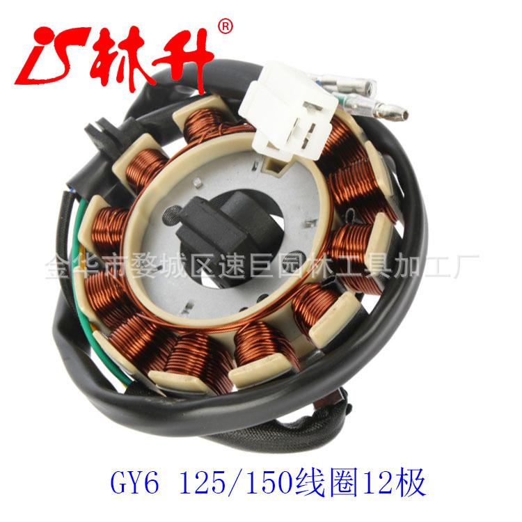 林升GY6 125/150线圈12极直流三相磁电机定子GY6改直流点火器线圈