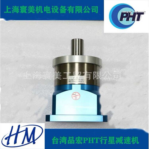 数控机床专用减速机 品宏(PHT)行星减速机 伺服专用减速机DL系列