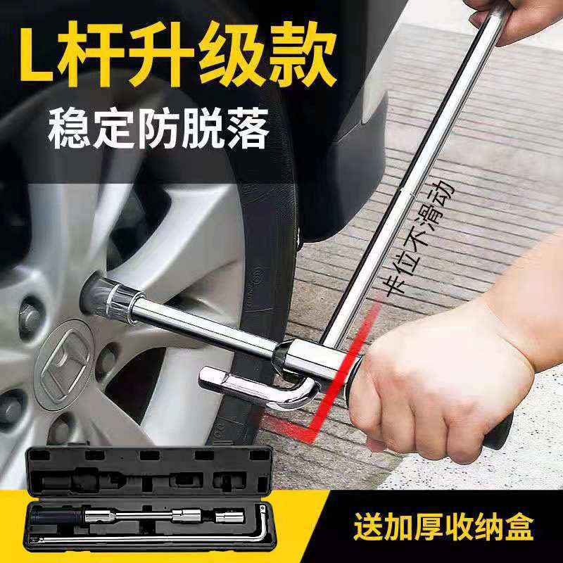 省力拆卸换轮胎拆轮胎扳手维修十字扳手套筒换胎工具卸轮胎扳手厂
