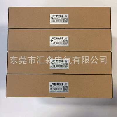 威纶通 MT8106IQ 10.1 英寸触摸屏 Modbus/Profinet 协议 机床适