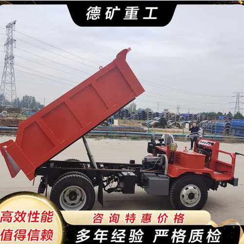 矿用地下出渣车 矿安证井下自卸车 隧道矿山专用运输车翻斗车