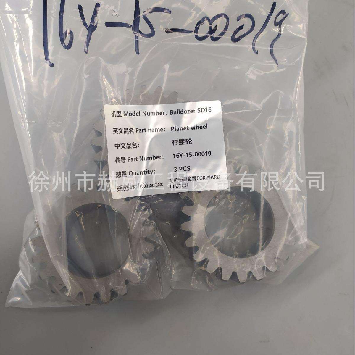 山推推土机 SD16/前进档离合器 /行星轮16Y-15-00019