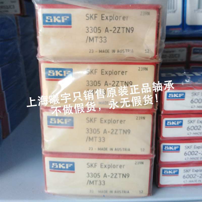 瑞典角接触球轴承3207A-2RS1TN9/MT33 3206A-2ZTN9 3205A-2ZTN9等