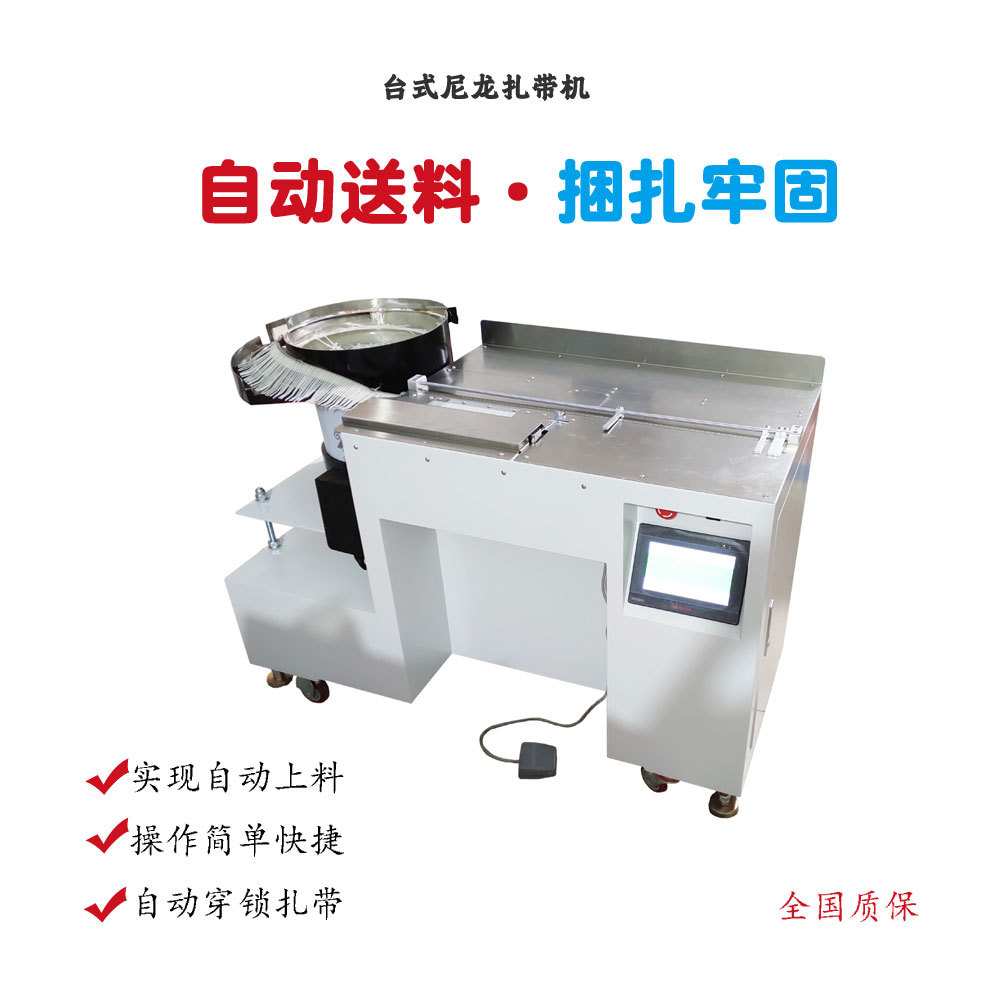 桌面自动尼龙扎带机新能源车电线电缆扎线捆扎机手持式尼龙扎带机