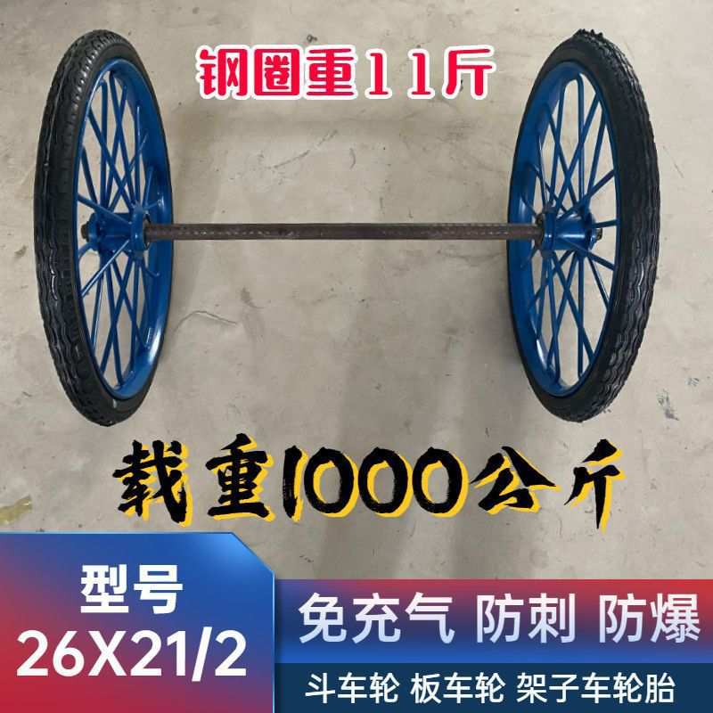 斗车轮 斗车实心胎 斗车轮子 实心轮子 斗车轮胎 架子车
